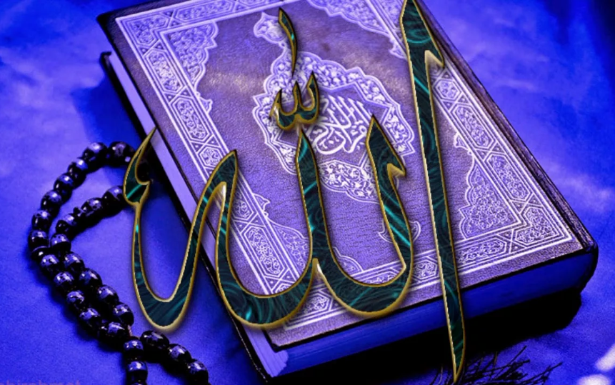 Коран и четки