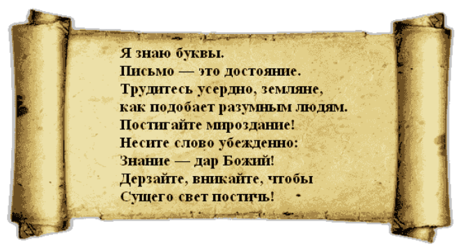 Кириллица славянский алфавит на совремнном языке