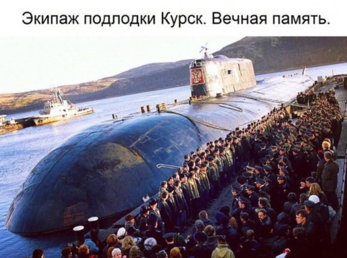 Кто затопил подводную лодку Курск