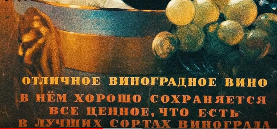 Этикетка Советского шампанского