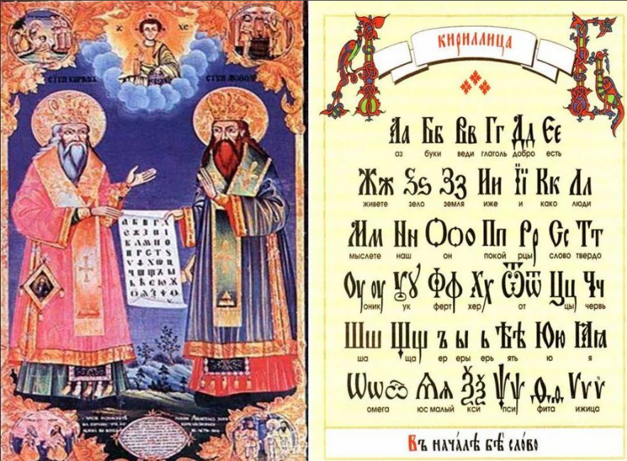 Кириллица славянский алфавит
